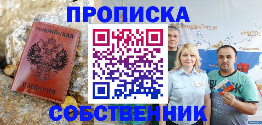 прописка для кредита в Кабардино-Балкарии