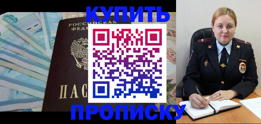 временная регистрация для школы в Кабардино-Балкарии